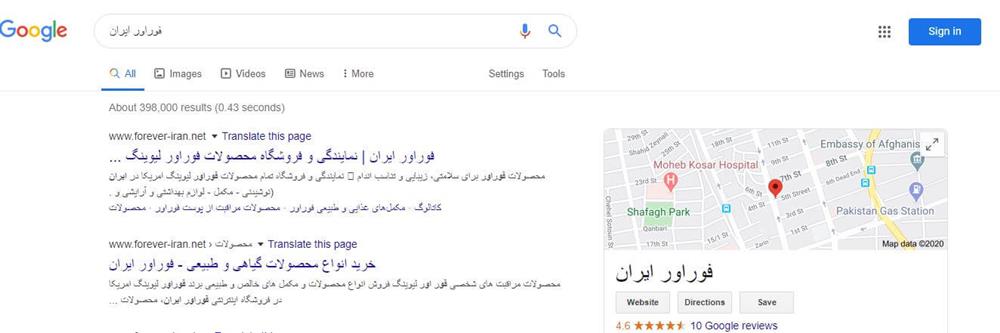 نحوه ثبت سفارش در فوراور ایران